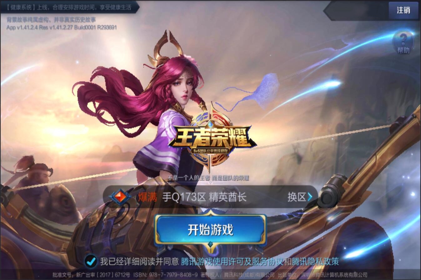 前锋或得分 前锋或得分